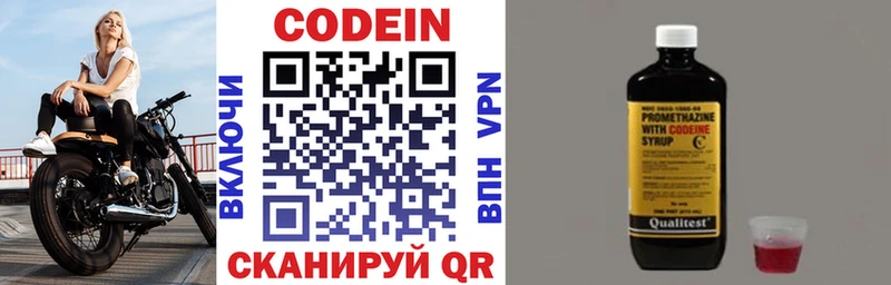 Кодеин напиток Lean (лин)  Берёзовка 