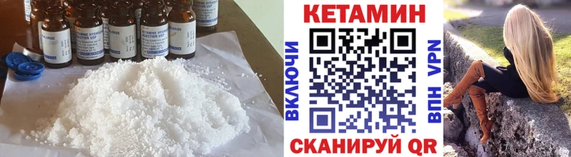 Кетамин ketamine  Берёзовка 