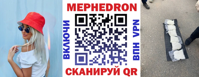 Мефедрон mephedrone  наркота  Берёзовка 